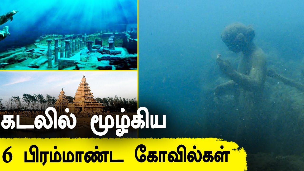 Mahabalipuram Amazing secrets Under Sea | கடலில் மூழ்கிய 6 கோவில்கள்| Oneindia Tamil