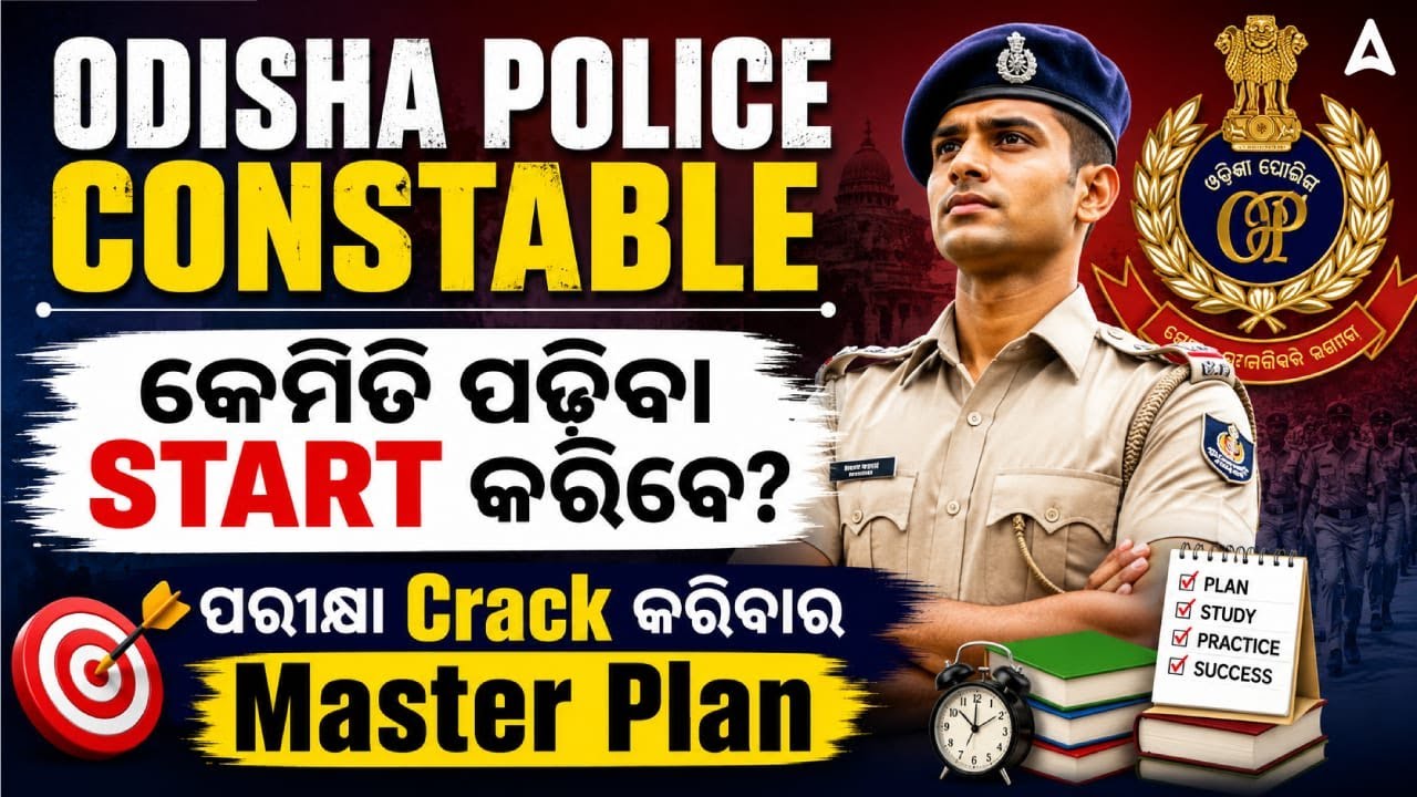 Odisha Police Recruitment 2026 | How to Prepare Odisha Police Constable Exam | Best Plan & Strategy
