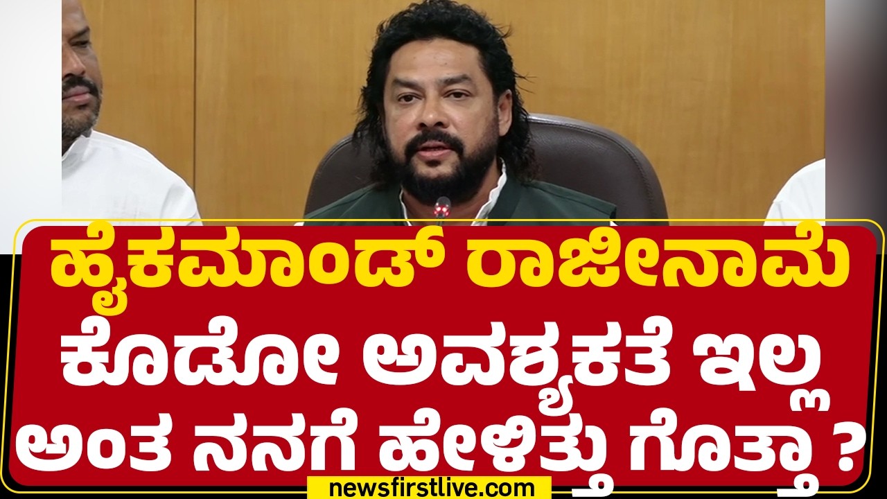 B Nagendra : ಏನ್ ನ್ಯಾಯಾಲಯಕ್ಕಿಂತ ದೊಡ್ಡವ್ರ ನೀವು..? | BJP MLAs |  @newsfirstkannada
