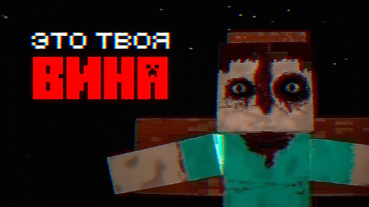 Этот Хоррор мод захватит ТВОЙ мир в Minecraft...