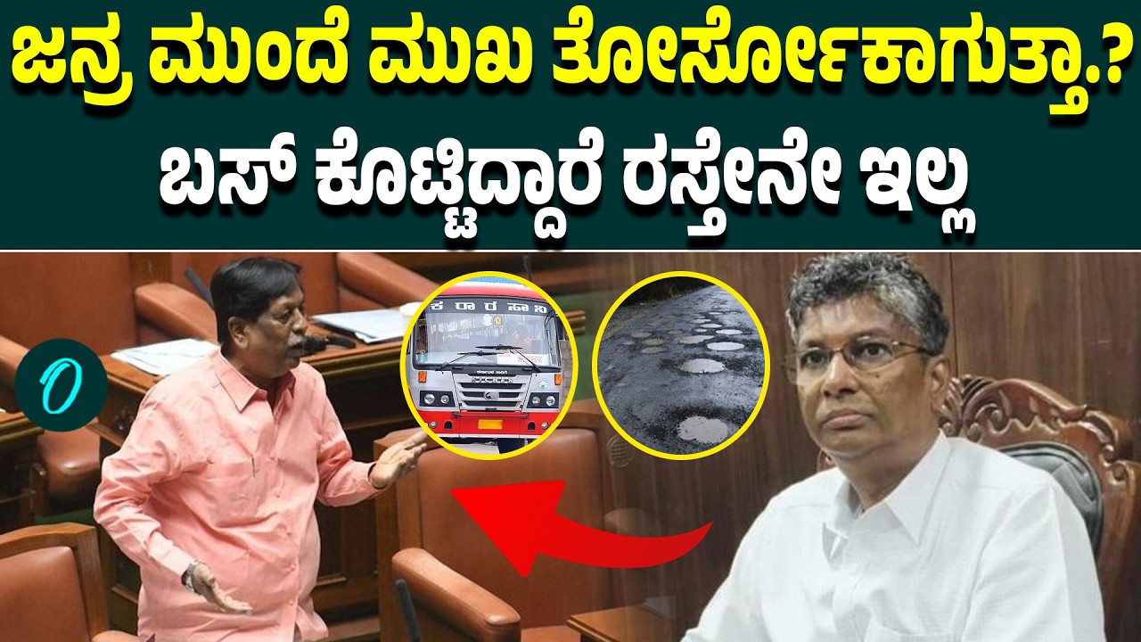 Budget Session  ಸರ್ಕಾರದ ವಿರುದ್ಧ JDS ಶಾಸಕರ ಆಕ್ರೋಶ