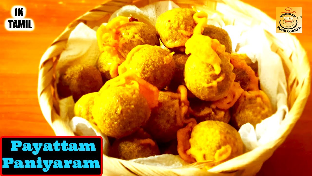 Payatham Paniyaram recipe / How to make Sri Lankan urundai Payattam Paniyaram in Tamil (2021)