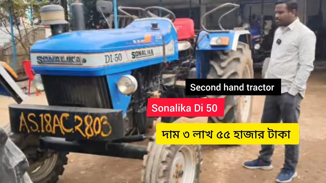 ৫০ হাজার টাকা ডাউন পেমেন্ট দিলে ট্রাক্টর বিক্রি// ২০২৬ অফার আছে 