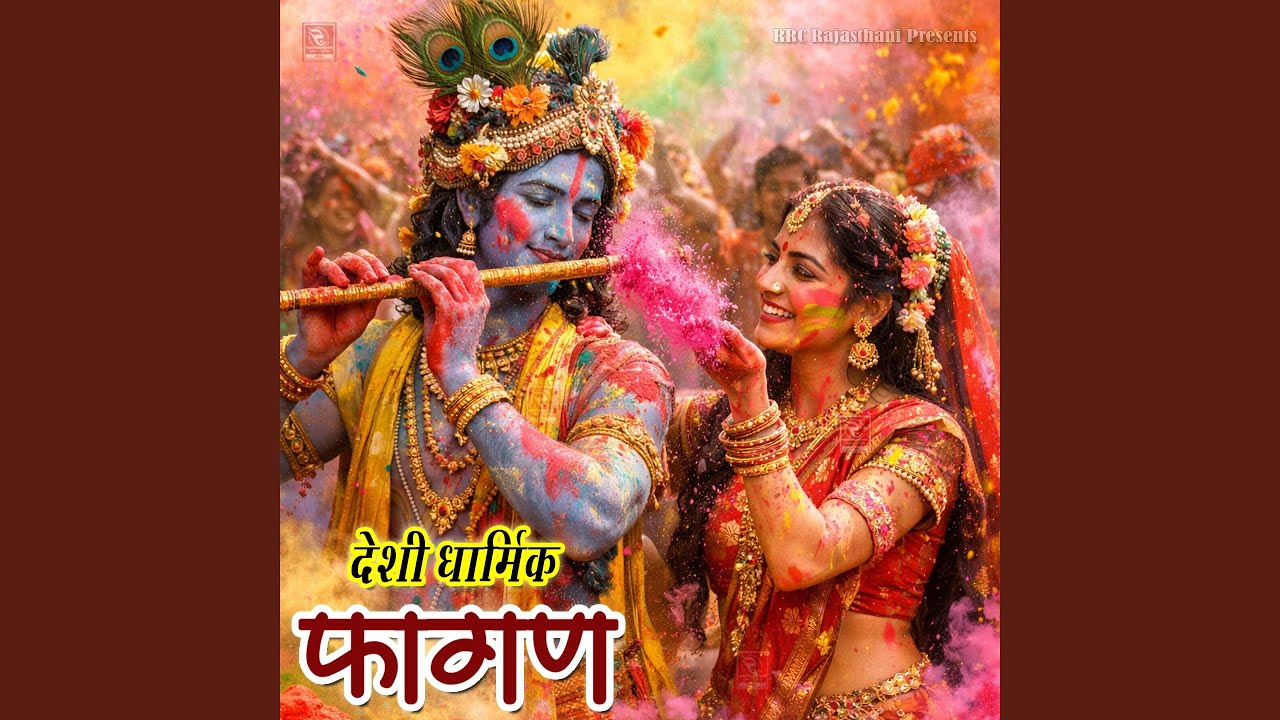 Fagan Modki Magri Ro Pani