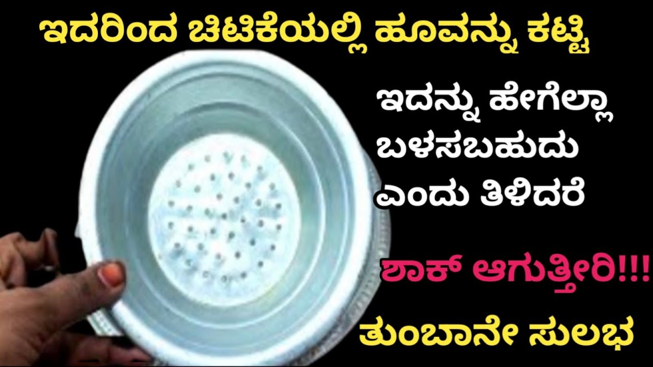 ವಾವ್, ನನಗೆ ಇಷ್ಟು ದಿನ ಈ ಸೂಪರ್ ಟಿಪ್ಸ್ ಗೊತ್ತಿರಲಿಲ್ಲ/How to Kitchen tips in Kannada/Kitchen tips
