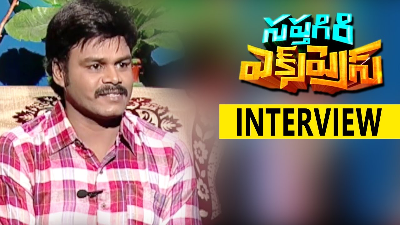 Sapthagiri Interview about Sapthagiri Express Movie