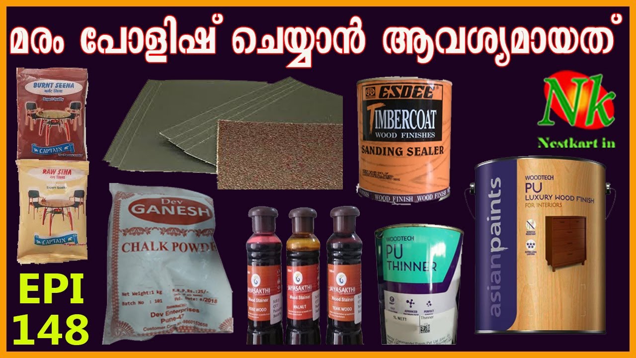 പോളിഷ് ചെയ്യാൻ വേണ്ട മെറ്റീരിയലുകൾ  | POLISH MATERIALS