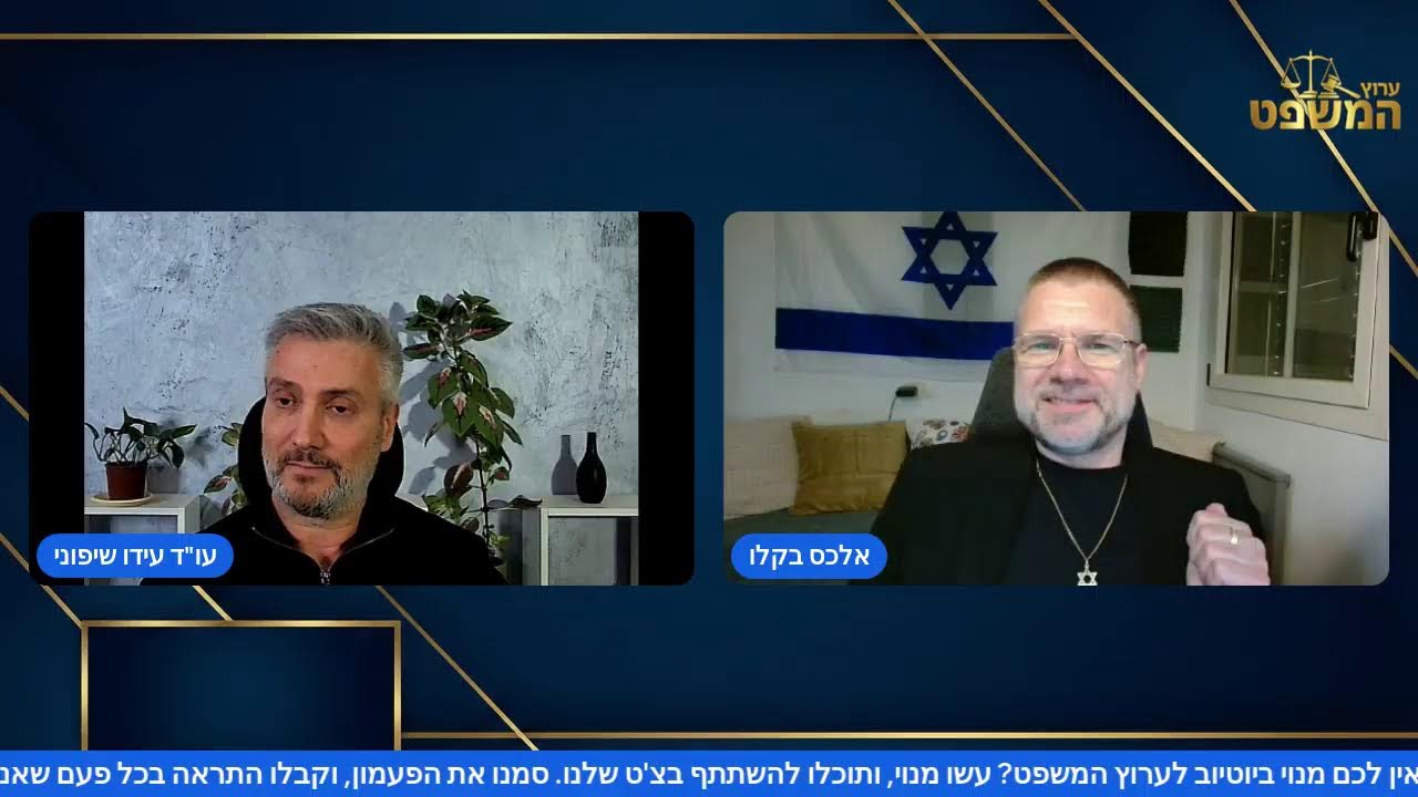 שידור חי - דיון בהארכת המגבלות על צחי ברוורמן אצל השופט מזרחי