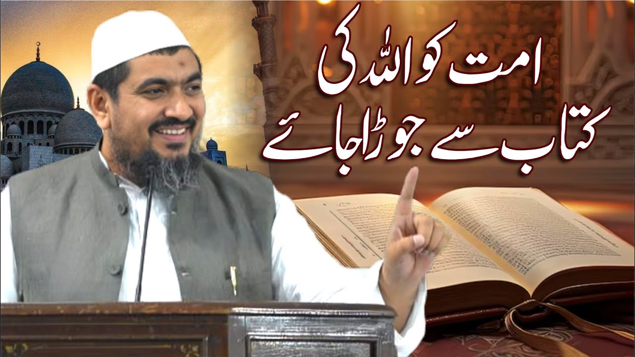 Ummat Ko Allah Ki Kitab Se Joda Jaye | Telangana 10th Quranic Competition | Maulana Huzaifa Vastanvi