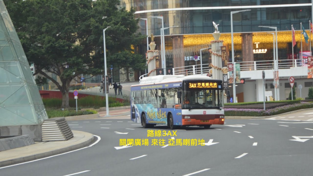 大芋頭之亞馬喇早特 澳門巴士行車紀錄片 澳門巴士 澳巴 3AX 關閘廣場 循環來往 亞馬喇前地