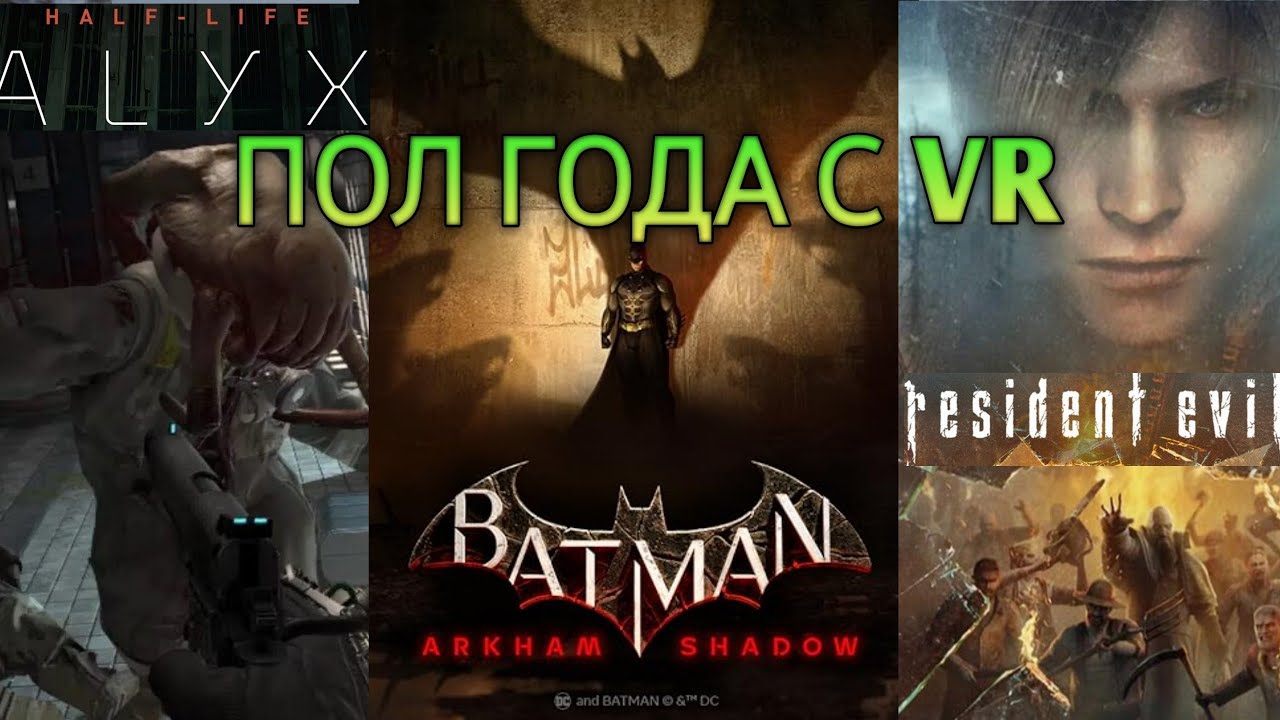 Quest 2 в 2025 . Во что поиграть в вр? И стоит оно того или нет ?