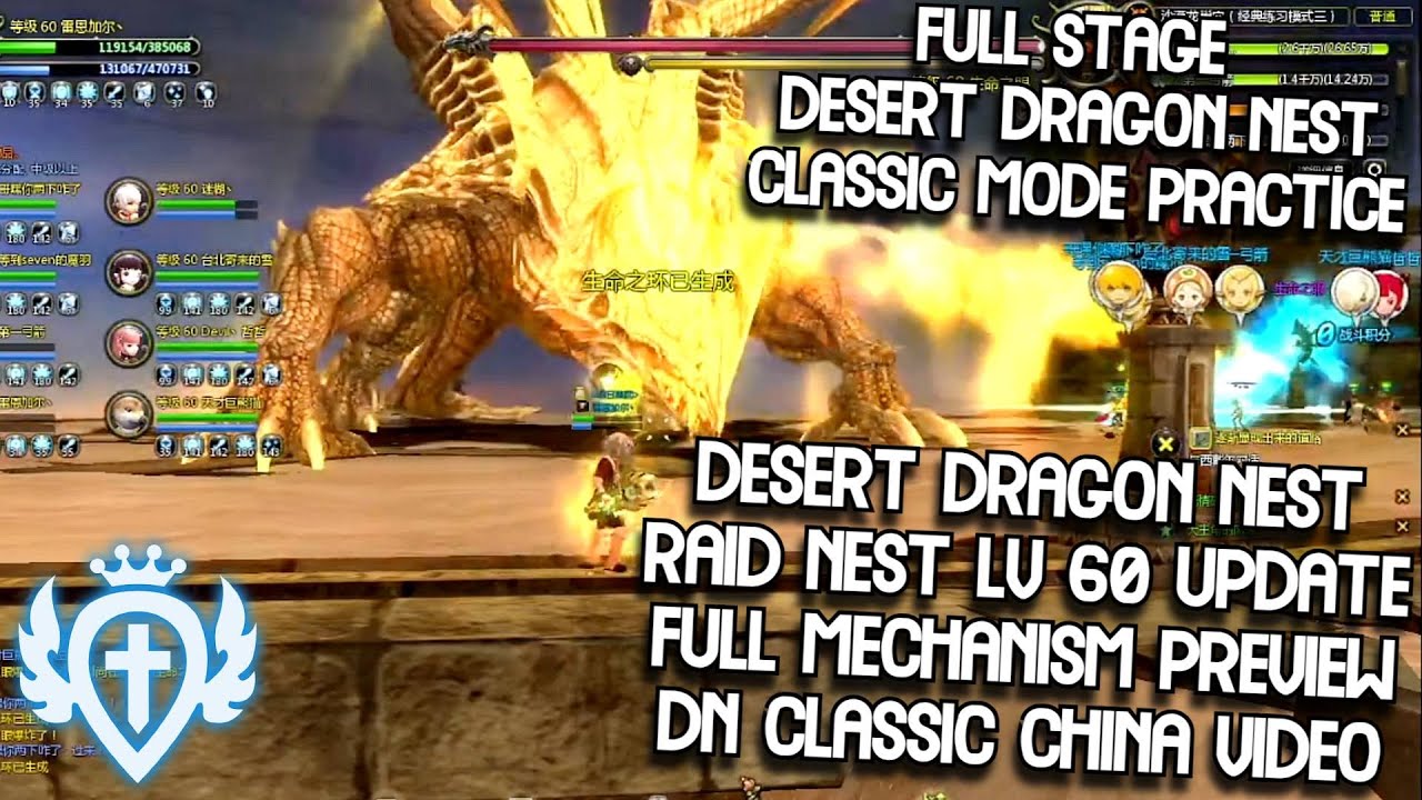 Desert Dragon Nest Lv 60 Update!! DN Classic China Preview Full Stage & Mechanism Guardian POV