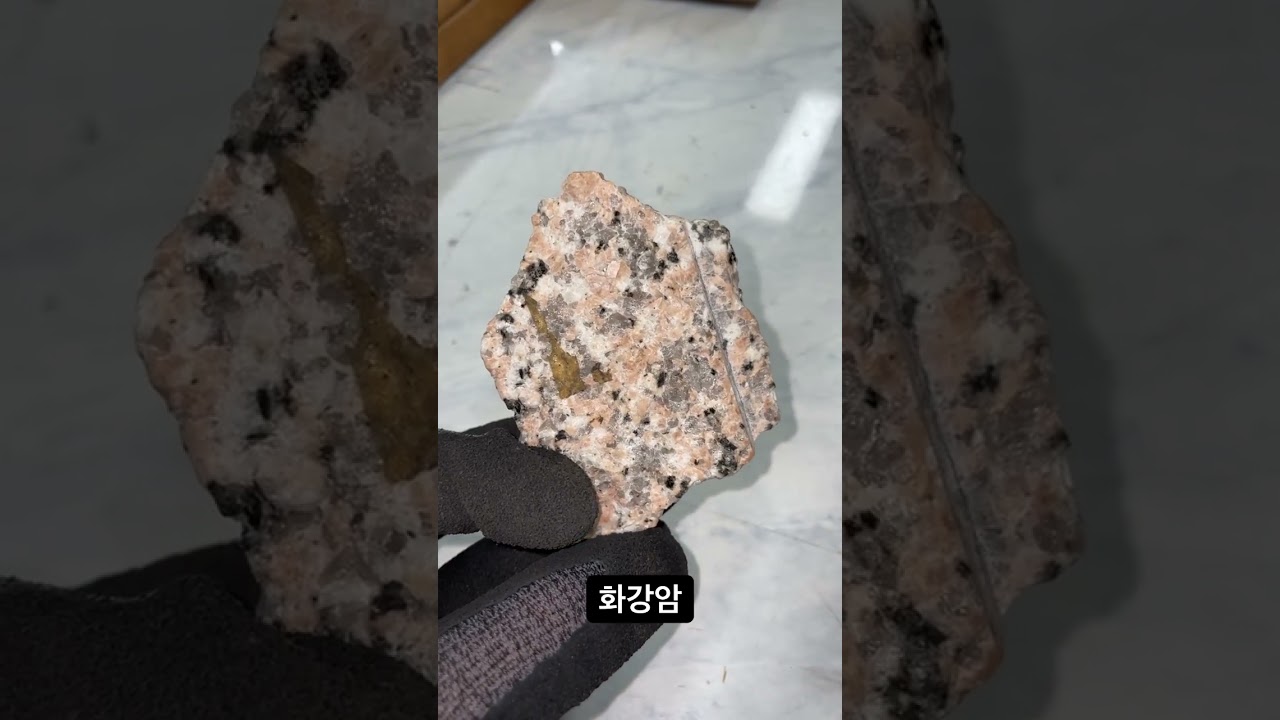 지질학 Geology / 화성암 화강암