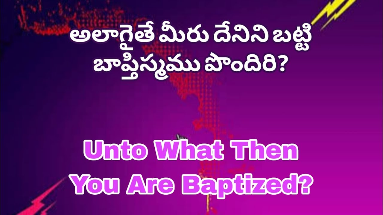 అలాగైతే మీరు దేనిని బట్టి బాప్తీస్మము పొందిరి// పాస్టర్ రూఫస్ డేనియల్ // చతుకుపాడు