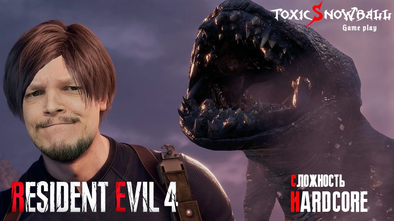 НЕХИЛЫЙ УЛОВ - Resident Evil 4 Remake #4
