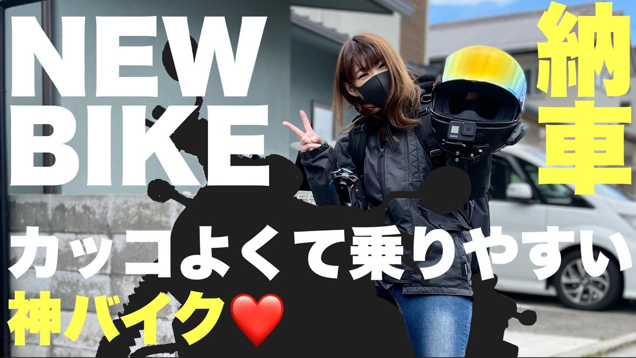 【 納車 】カッコ良くて乗りやすい神バイクを納車しました！ 【 モトブログ 】レブル250 Sエディション
