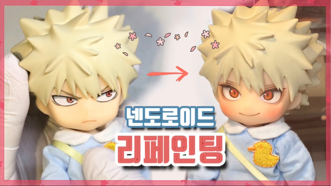 [ 향 ] 넨도로이드 리페인팅 / 나의 히어로 아카데미아 바쿠고 카츠키 넨도로이드 리페인팅 / My Hero Academia Bakugou Nendoroid Repainting