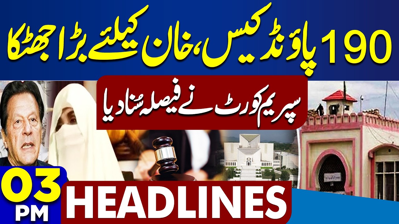 190 Pound Case | Heavy Rains Devastate Punjab | Flood Situation Worsens | PTI Shock | 3PM Headlines