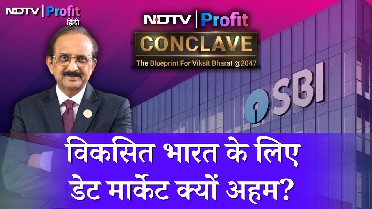 Viksit Bharat बनाने में  क्या होगा Banking Sector का role, SBI Chairman से जानें | NDTV Profit Hindi
