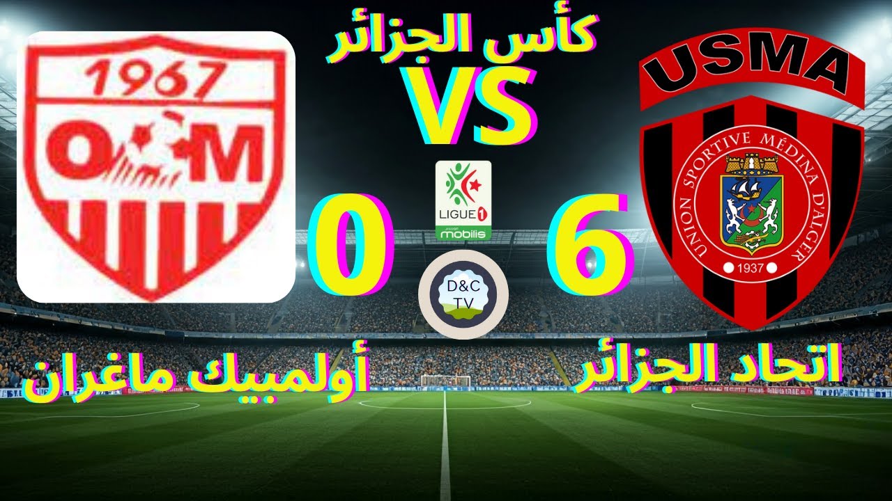 USM ALGER VS OLYMPIQUE MAGRANE-résumé complet et buts-32e de finale de coupe d’Algérie 2024/2025.