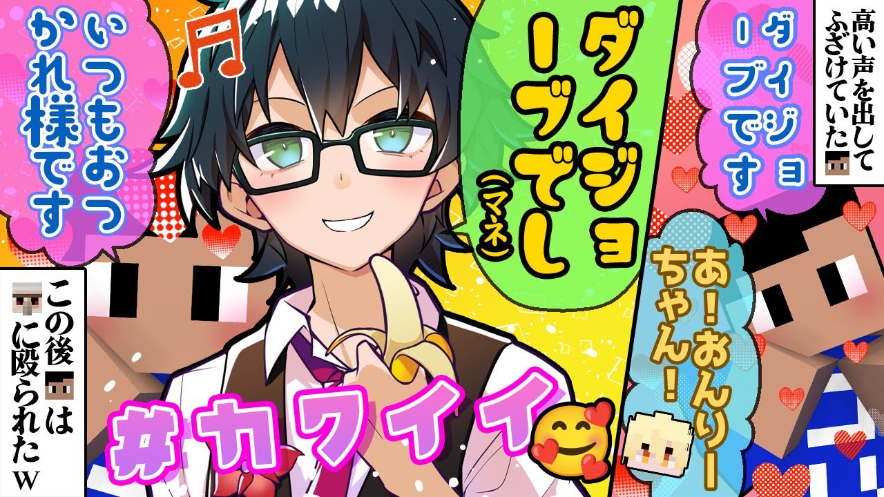 【アツクラ】配信外のおんりーﾁｬﾝがまえよんさんと面白い事をしてました！w【ドズル社/切り抜き】【おんりー/コハロン/ヒカック/ぽんP】【マイクラ】