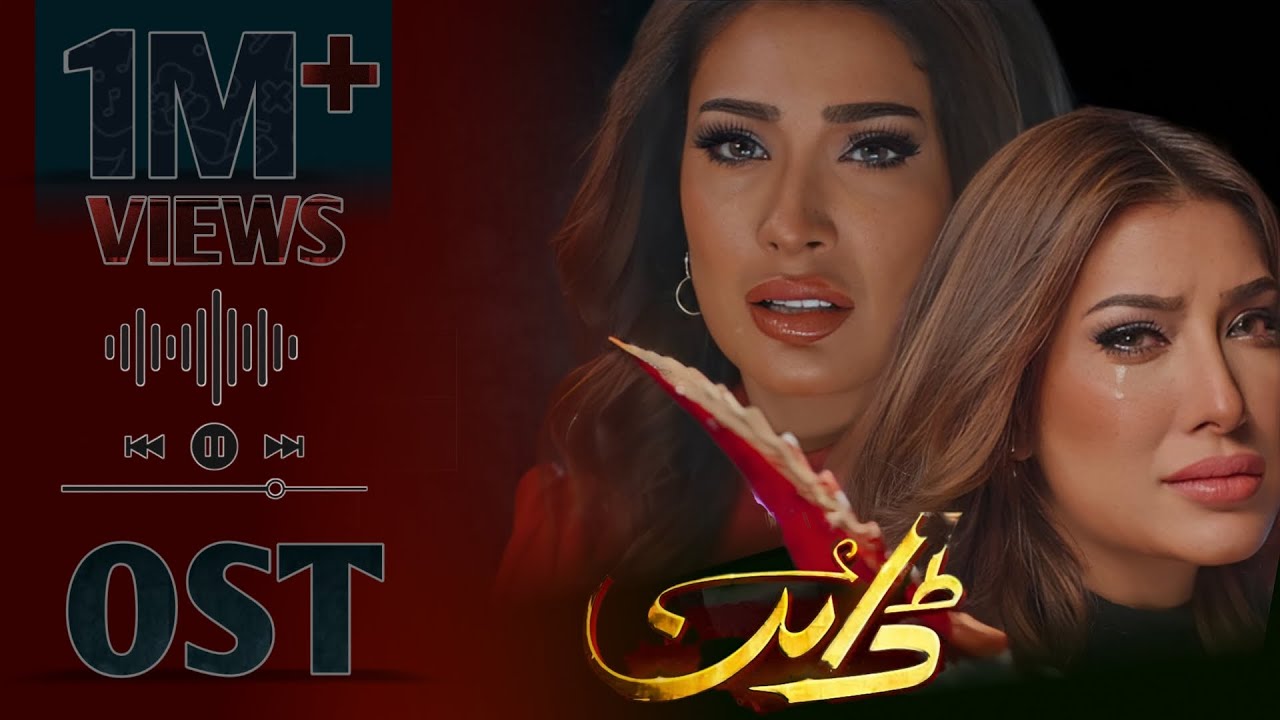 Dayan OST - Singer ! Shani Arshad - Mehwish Hayat - Ahsan Khan - Hira Mani - Dramatic 🎶
