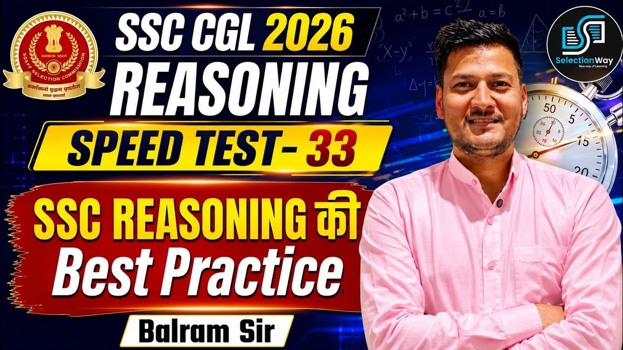 SSC SPEED TEST 33 | REASONING | PRACTICE SSC CGL CHSL STENO SETS FAILY BY BALRAM SIR