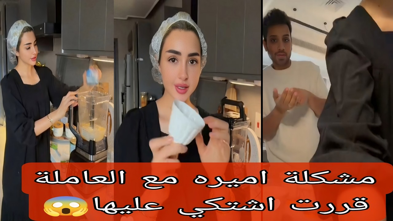 وأخيرا مشكلة اميرة وعبد الرحمن مع العاملة قررنا نشتكي عليها😱🥹وصلت طلبية العبايات الفساتين🥳👗عائلةميرو