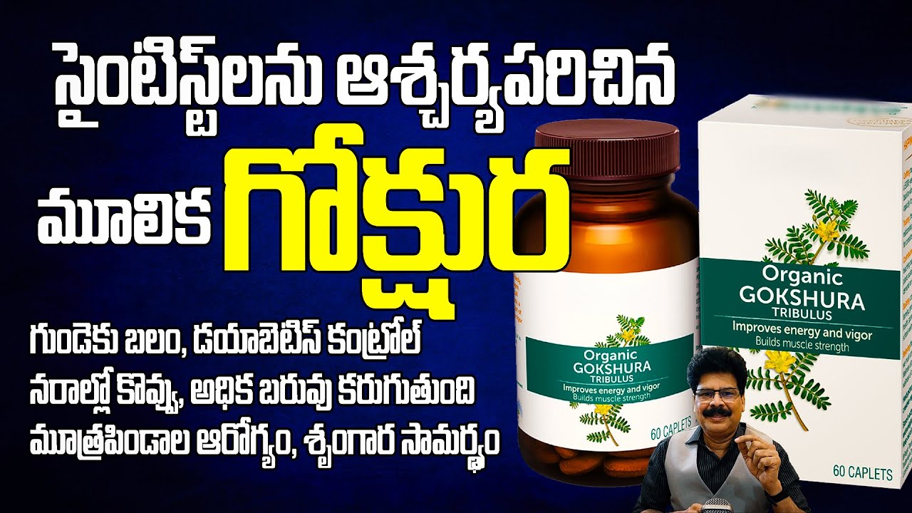 Top 7 Gokshura Health Benefits That Will CHANGE Your Life