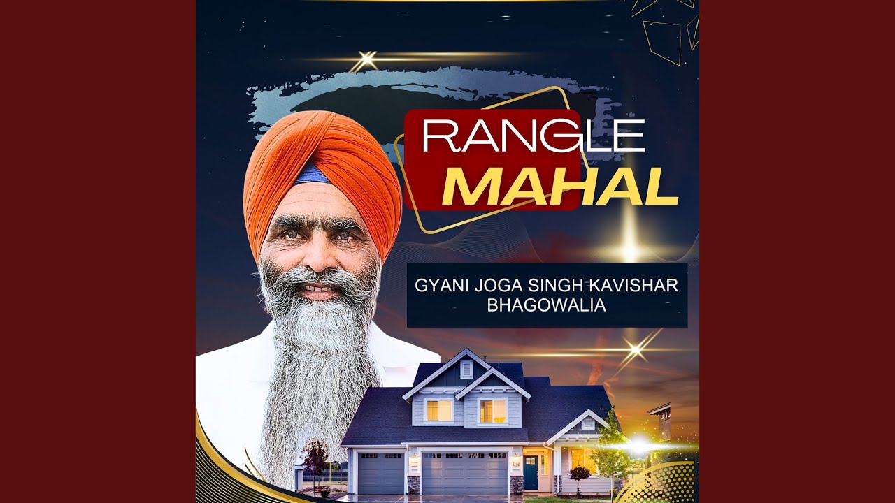 Rangle Mahal