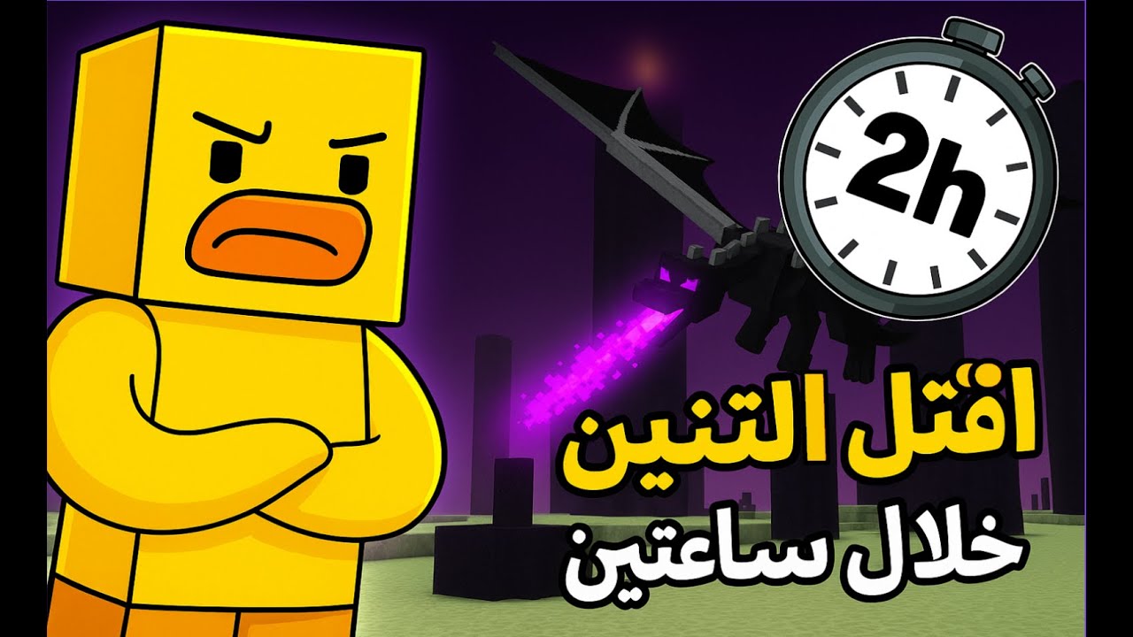 نروق على تحدي ماين كرافت