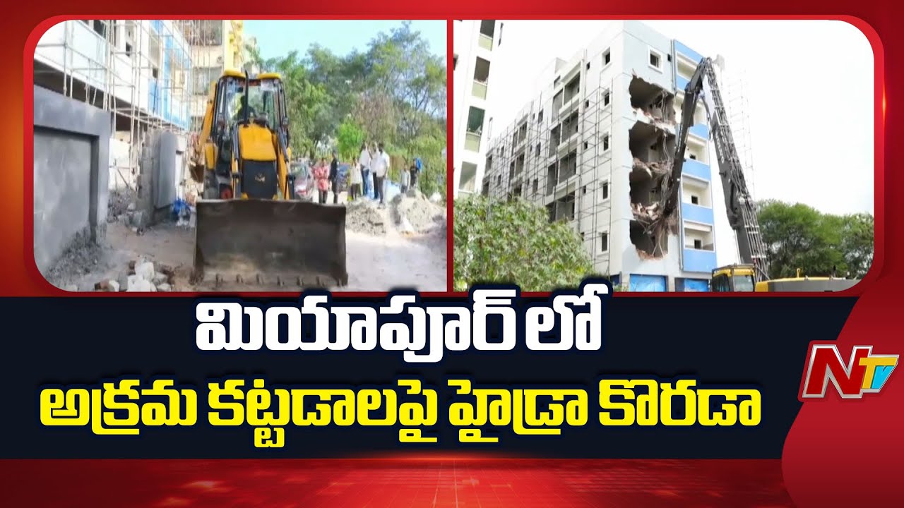 Hyderabad : Hydra Demolishes Illegal Constructions In Miyapur, Ameenpur Area | NTV Telugu