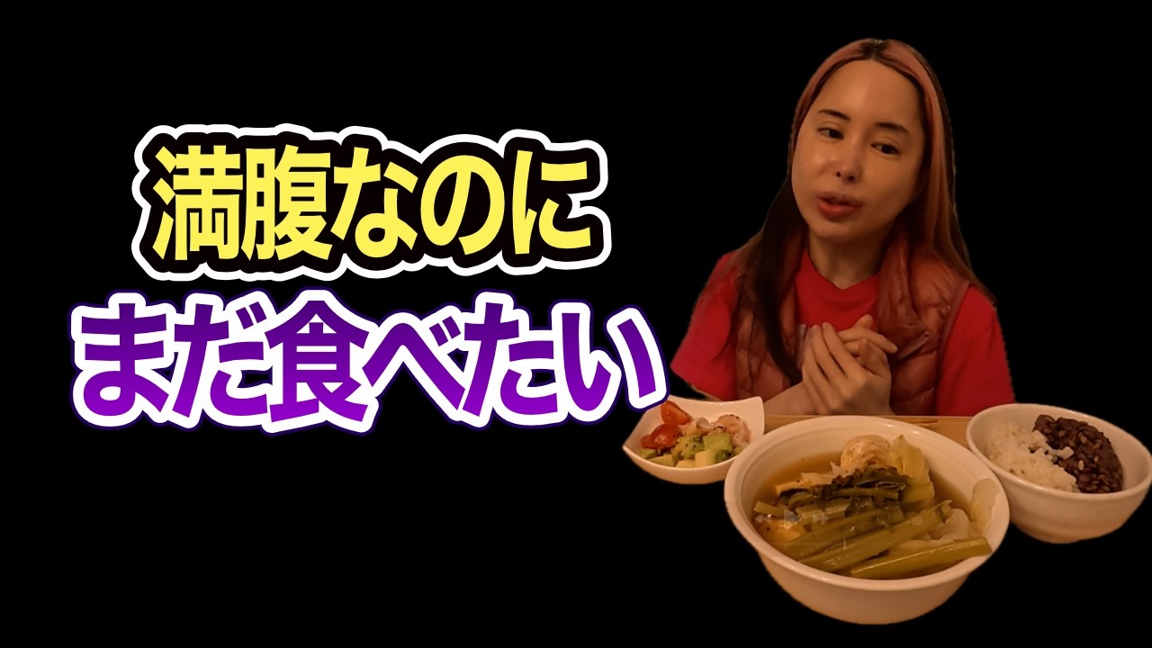 満腹感を感じられない理由 | 管理栄養士が教える身体の仕組み