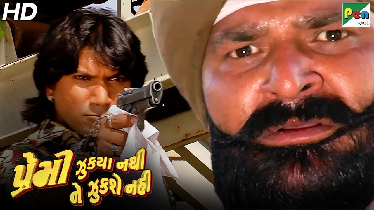 Premi Zukya Nathi Ne Zukse Nahi - Vikram Thakor Action Scene | Super Hit Gujarati Movie