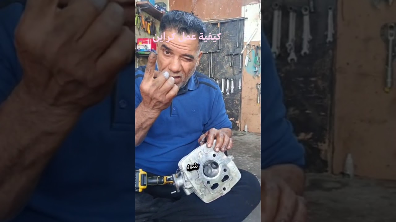 كيفية عمل كراين للولفات.تنعيم الصبابات للشميز 