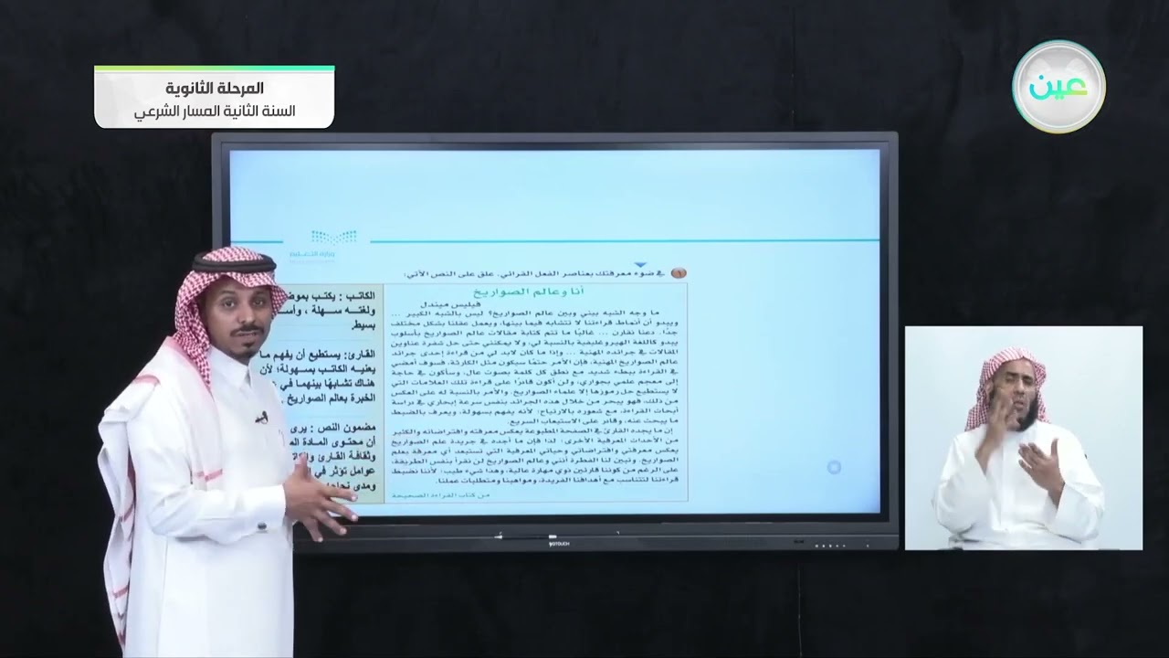 عناصر الفعل القرائي نشاطات التعلم/ اختبار بنائي - الكفايات اللغوية (2-1) - المسار الشرعي