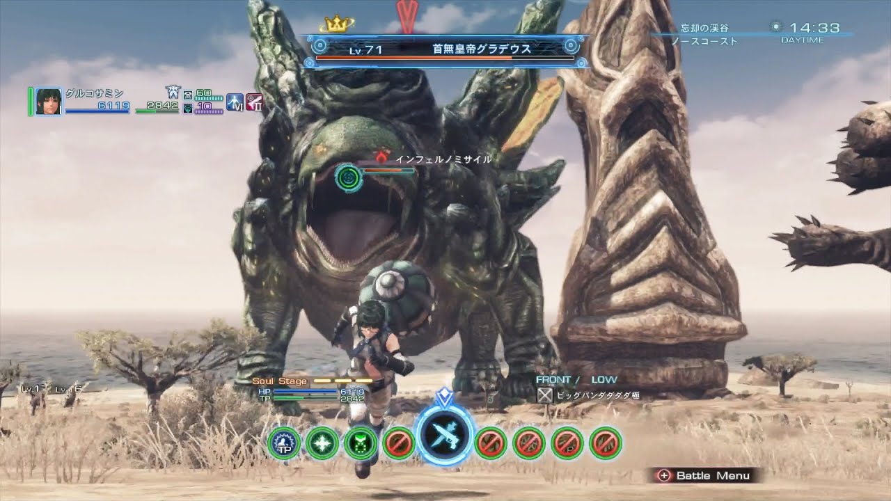ゼノブレイドクロス　首無皇帝グラデウス　ガトリングガン #2 / Xenoblade Chronicles X - Gradivus, the Headless Emperor