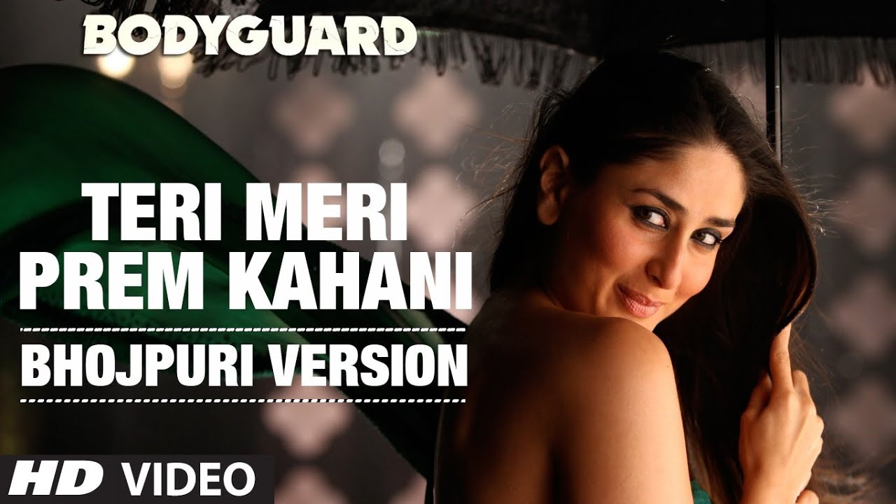 Teri Meri Meri Teri Prem Kahani [ Bhojpuri Version ] Bodyguard { Salman Khan & Kareena Kapoor }