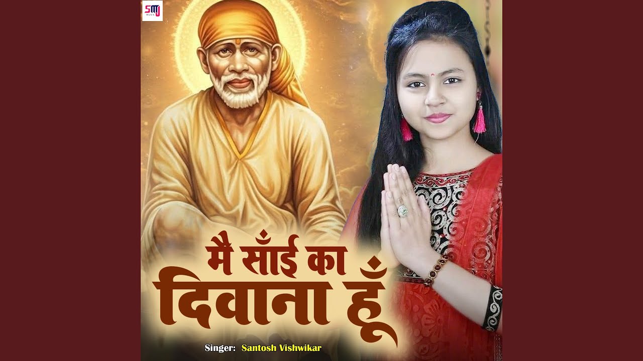 Main Sai Ka Deewana Hoon
