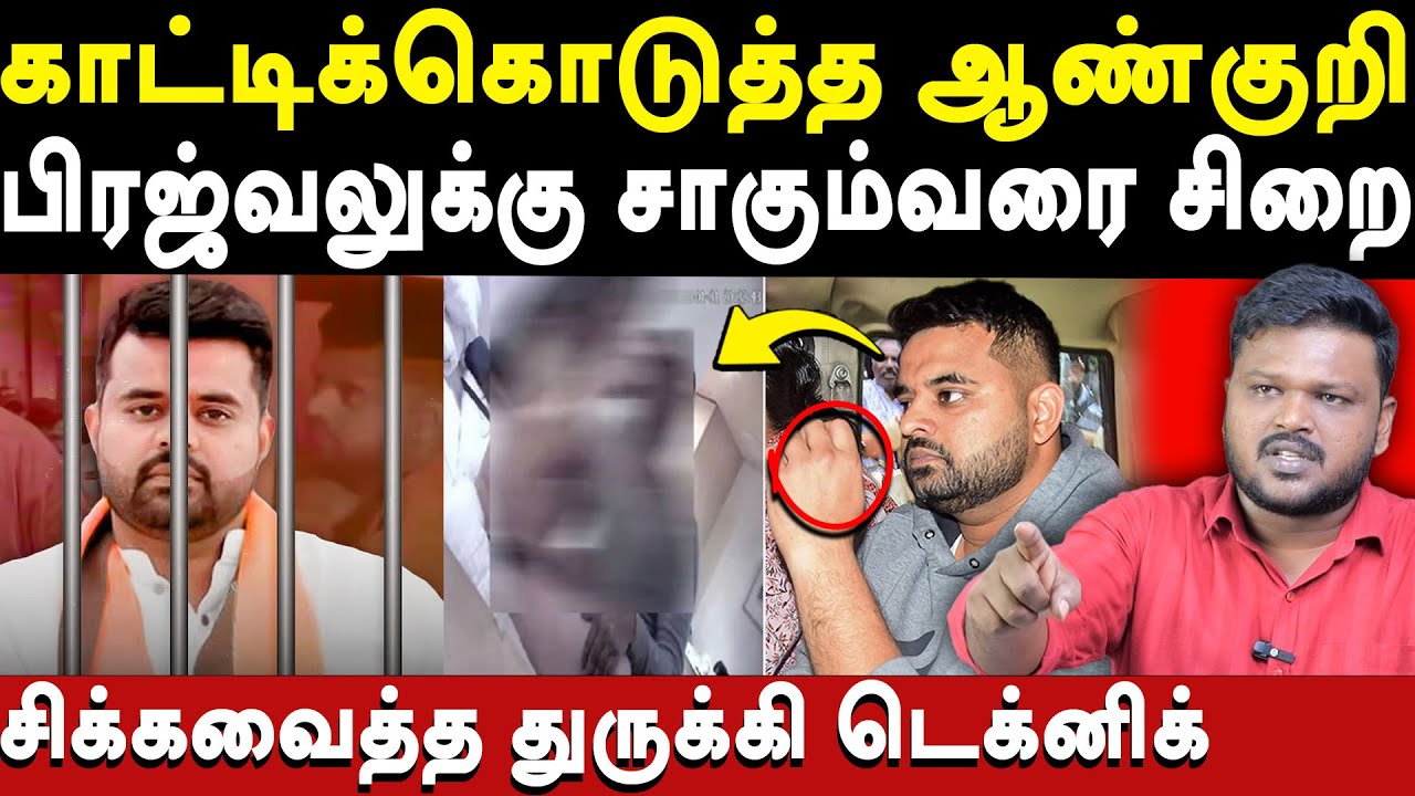 Prajwal Revanna Life Imprisonment - Prajwal Revanna Case Judgement - Karikalan explains SIT Probe