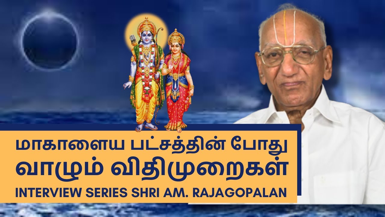 மாகாளைய பட்சத்தின் போது வாழும் விதிமுறைகள் AM.RAJAGOPALAN | AATMII INTERVIEW PART 2