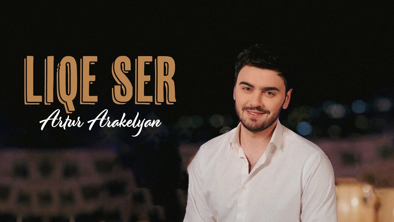 Artur Arakelyan - Liqe Ser
