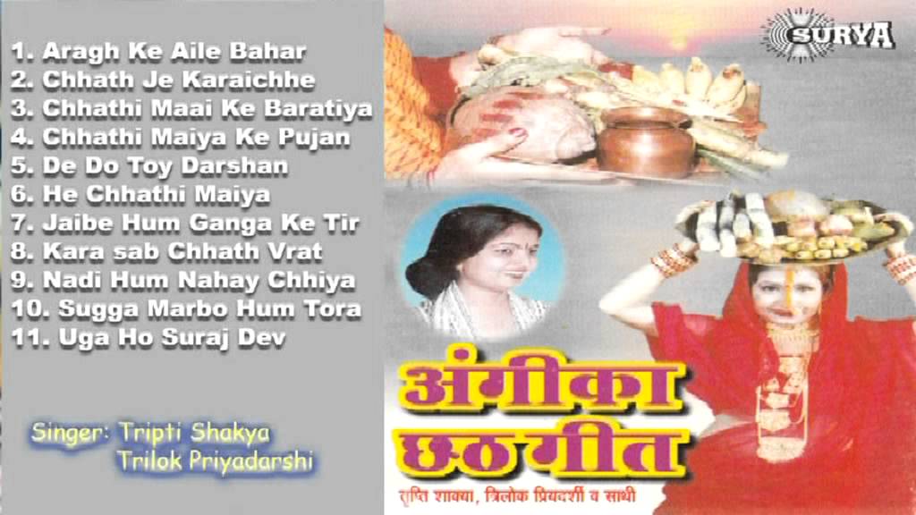 Angika Chhath Geet | Chhath Puja 2018 Special Jukebox 7 -#Sanjivani(SM)