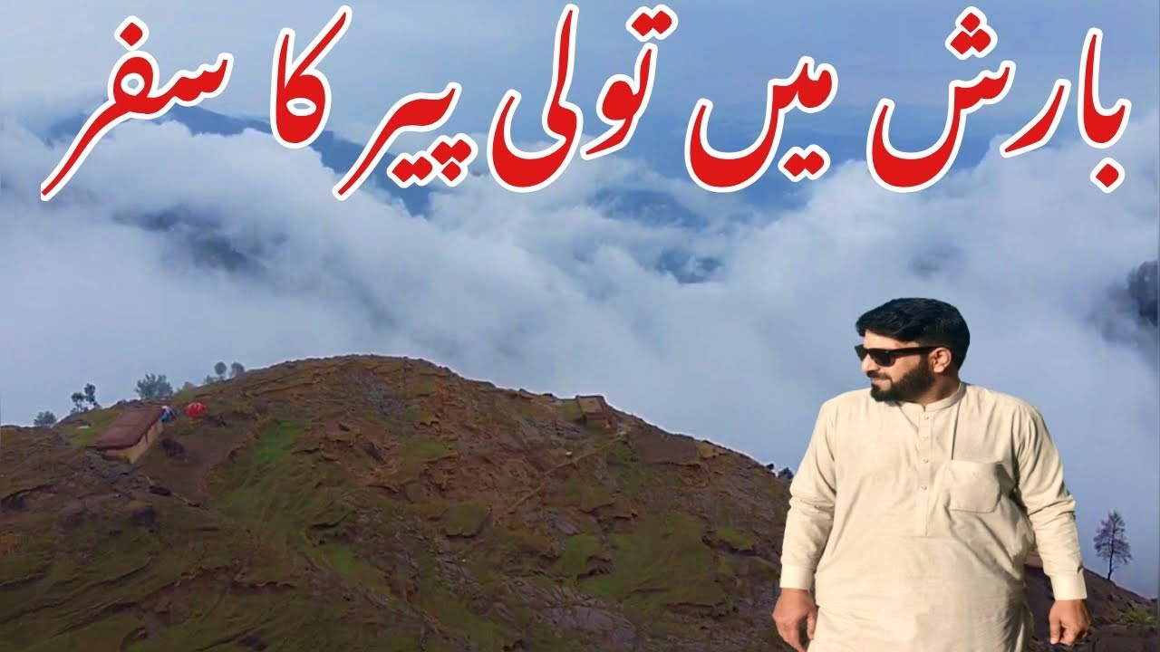 Rainy Road Trip from Pallandri to Toli Peer | Mesmerizing Mountain Drive