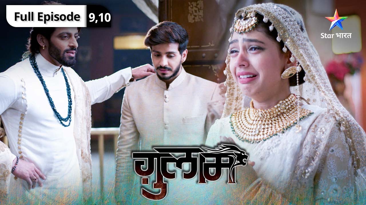 Ghulaam | Kya apni galti ka ehsaas hoga Rangeela ko? |  ग़ुलाम | Episode 9-10