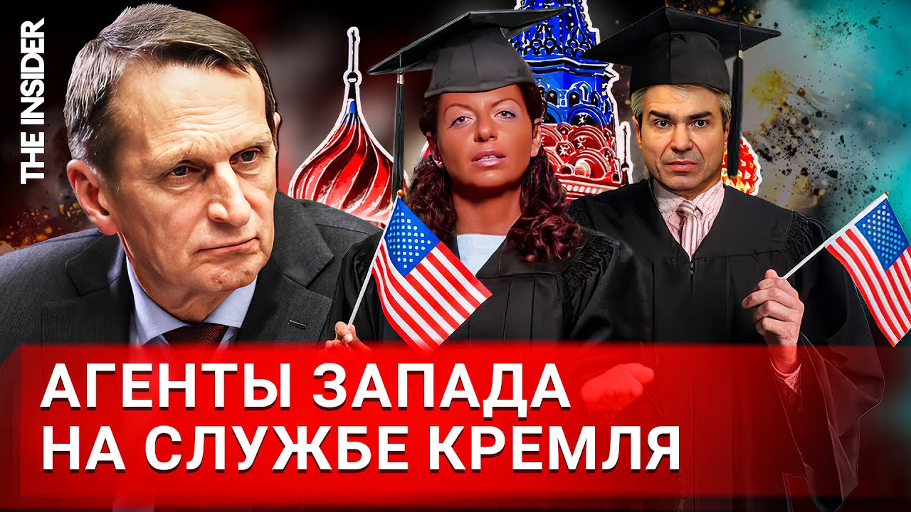 Пятая колонна Кремля. Кто из чиновников может оказаться западным агентом