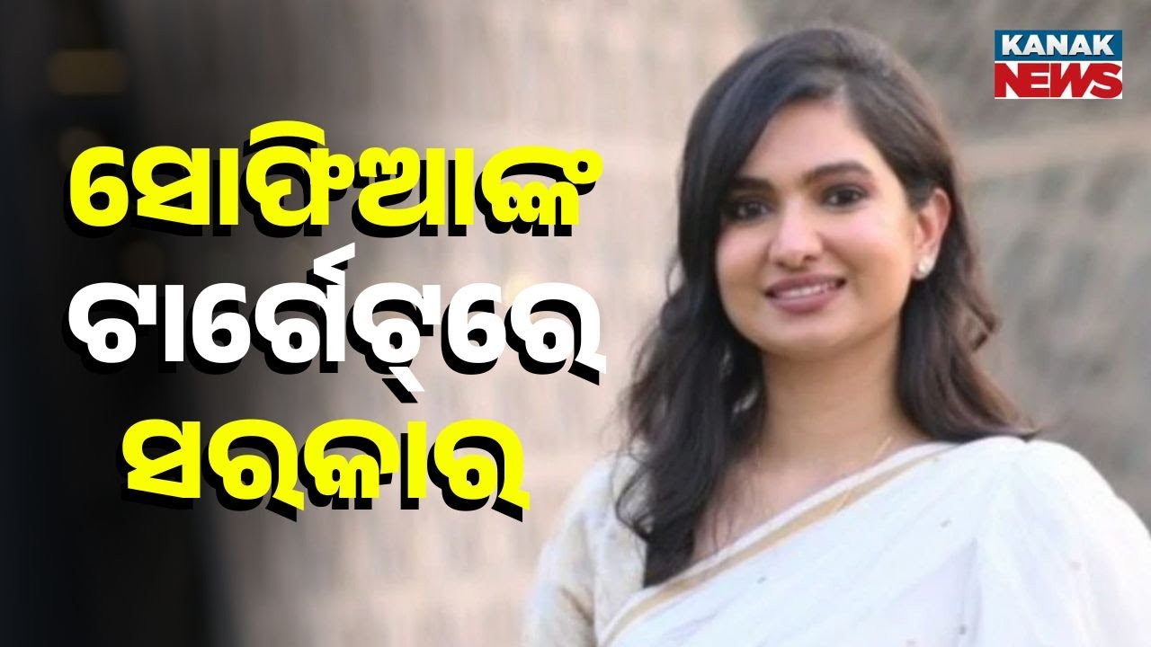 Reporter Live: Cuttack Ignored By State Govt? Barabati MLA Sofia Firdous Slams Govt on X
