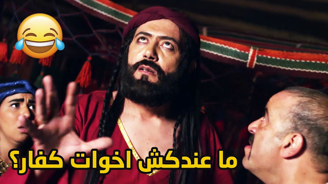 ايه يا عم انت ما لاكش اخوات بنات كفار😂😂 مسلسل فيفا اطاطا