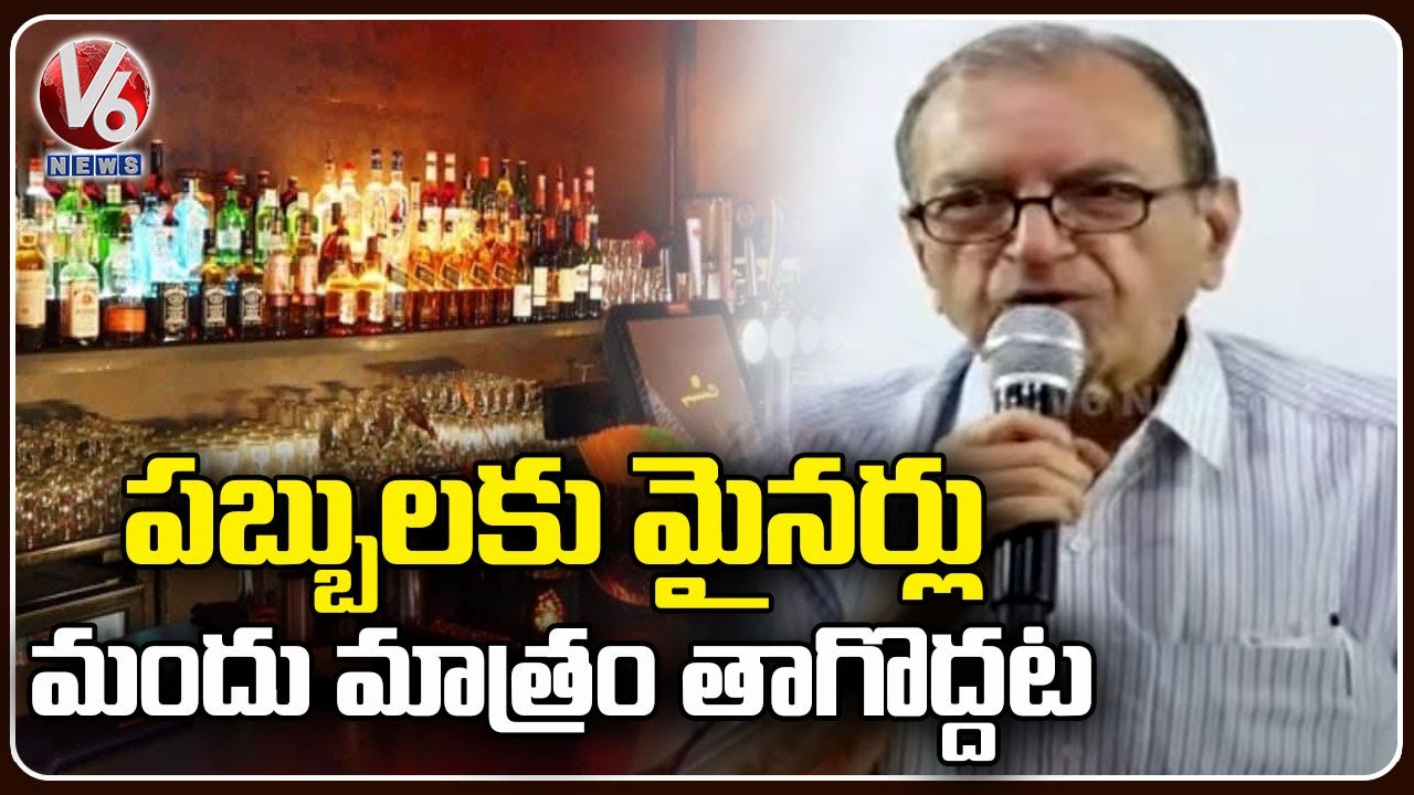 Prof Haragopal Speech | All Party Meeting On Law and Order | V6 News
