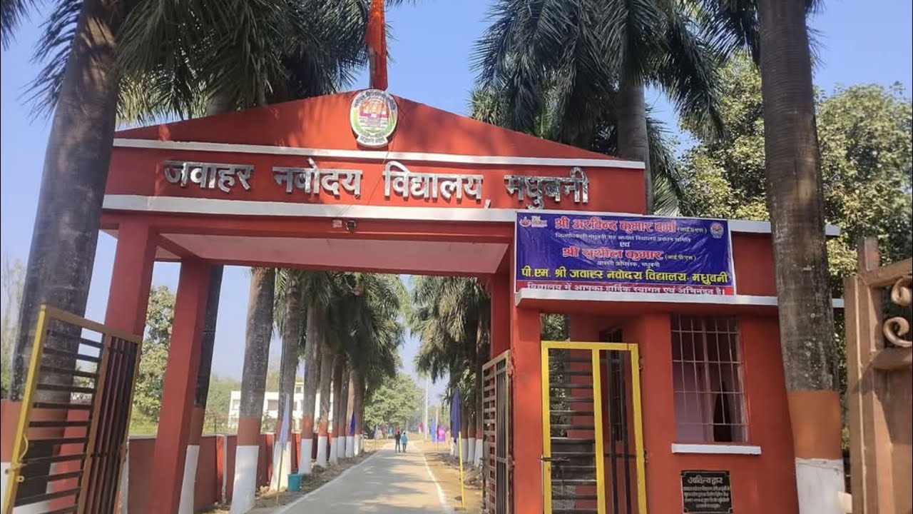 Jawahar Navodaya vidyalaya Madhubani Bihar Alumni meet 2024 | JNV | Creative Kala sangam